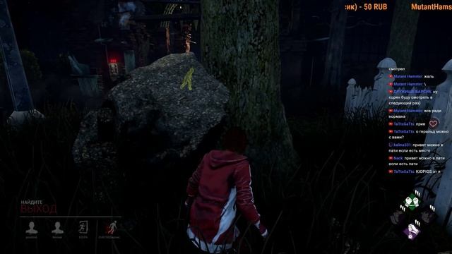 ? Слетел прогресс ? 18+ Dead By Daylight смотреть онлайн