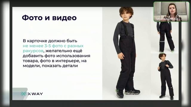 Деловые Линии / Вебинар для поставщиков маркетплейсов совместно с экспертами Xway.