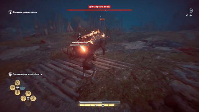 Assassin's Creed Одиссея Эриманфский Вепрь смотреть онлайн