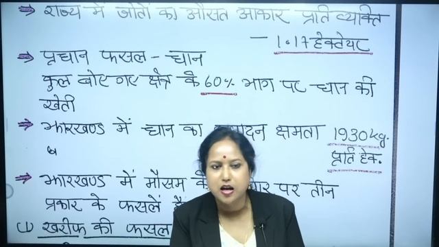 संपूर्ण झारखंड का भूगोल एक ही ममा क्लास में 9905917516 #jssc #jpsc смотреть онлайн