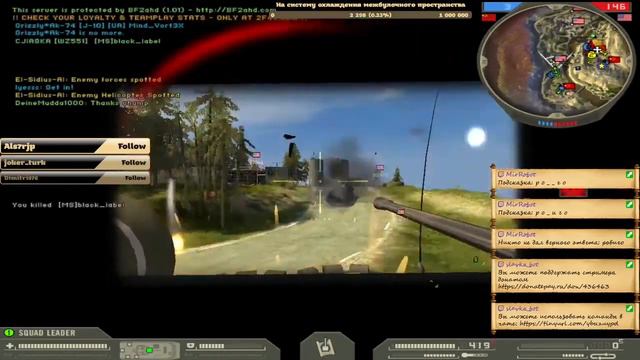 Распыляем взглядом и раздаем ножи в Battlefield 2, катаем Online смотреть онлайн