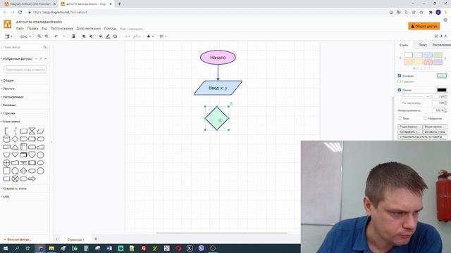 Первые IT-шаги. Создание блок-схем в diagrams.net смотреть онлайн