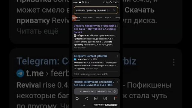 ТУТОР КАК СКАЧАТЬ ПРИВАТКУ РЕВИВАЛ РАЙС ЧЕРЕЗ БРАУЗЕР смотреть онлайн