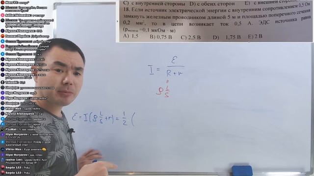 Решаем ЕНТ 2021 по физике Вариант 5169 смотреть онлайн