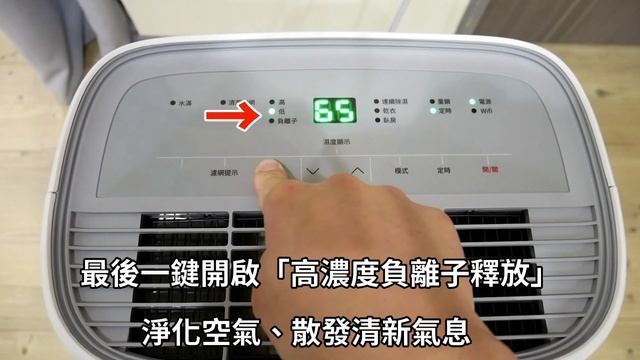 要「潮」不要「濕」！別讓濕度欺負你～開箱SANSUI山水-24L WIFI智慧清淨除濕機SD-J8 смотреть онлайн