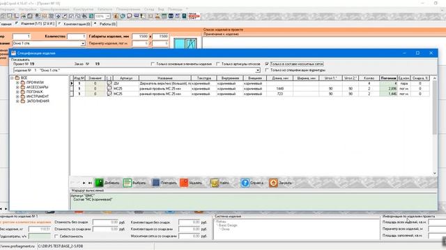 ПК ПрофСтрой 4 Вариант настройки МС смотреть онлайн