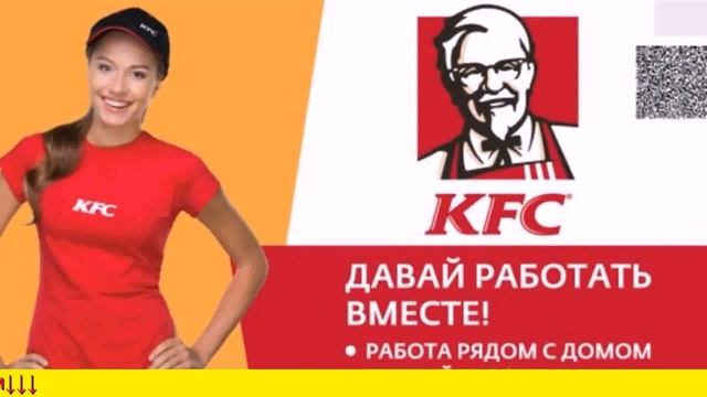 Работа В Kfc Москва Зарплата смотреть онлайн