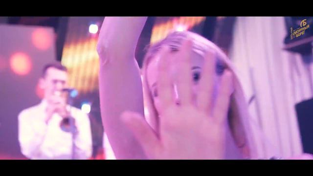 Шоу программы группы Лазурный берег 2018 смотреть онлайн