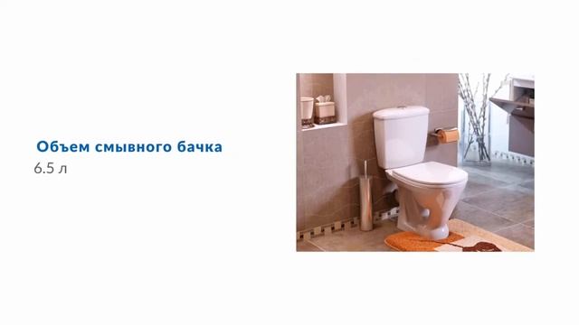 Унитаз компакт Оскольская керамика Радуга смотреть онлайн