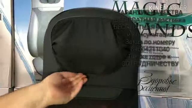 Массажная накидка MAGIC CAPE NEW смотреть онлайн