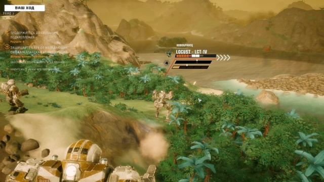 Battletech - Начинаем карьеру