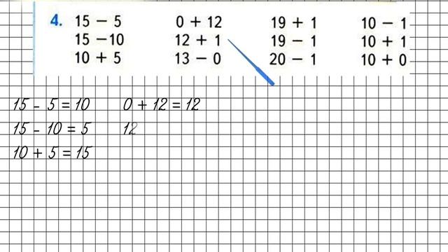 Страница 60 Задание 4 – Математика 1 класс (Моро) Часть 2 смотреть онлайн