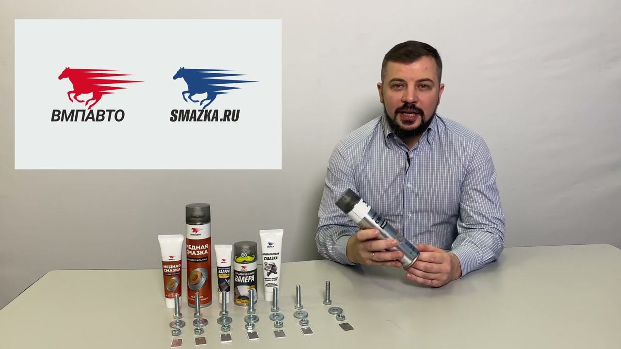 Алюминиевая смазка / НОВИНКА 2022 / сравнение разделительных смазок / часть #1 смотреть онлайн