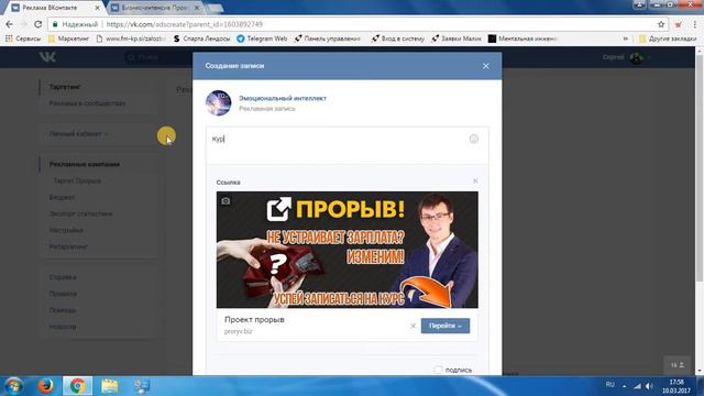 Рекламный кабинет ВК смотреть онлайн