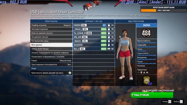 @SUKUB Запустил Стрим Скилл-тесты и Паркуры в GTA 5 Online смотреть онлайн