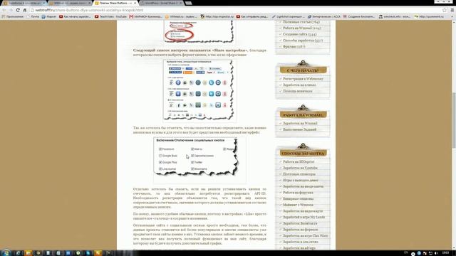 Share Buttons - для установки социальных кнопок смотреть онлайн