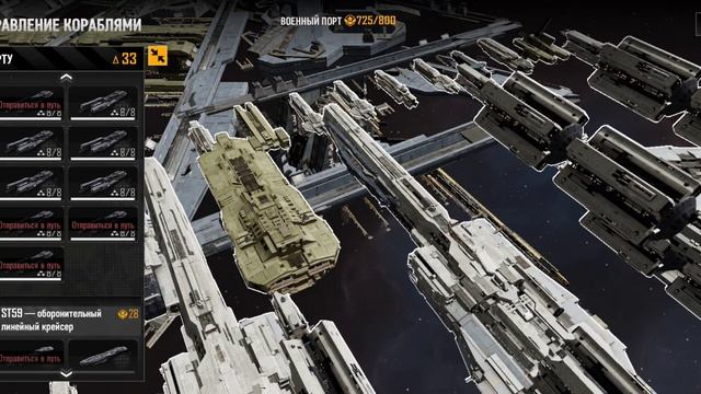 Infinite Lagrange - Гильлия, Верфь гильдии, перки. Передача и управление через Верфь. Резюме с 27:3 смотреть онлайн