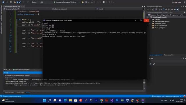 С++ урок 1|Типы данных int, char и string смотреть онлайн