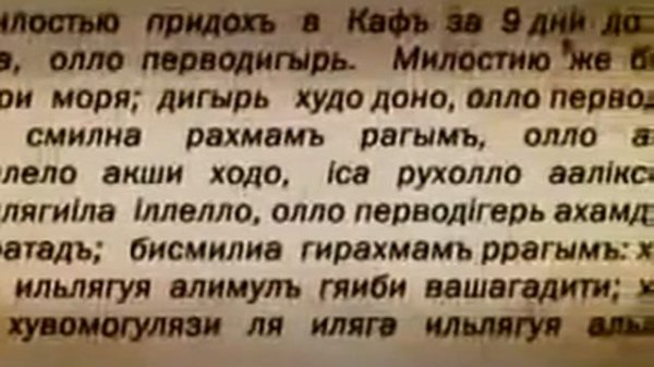 История славян