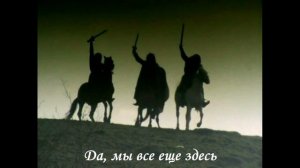 Мы все еще здесь!