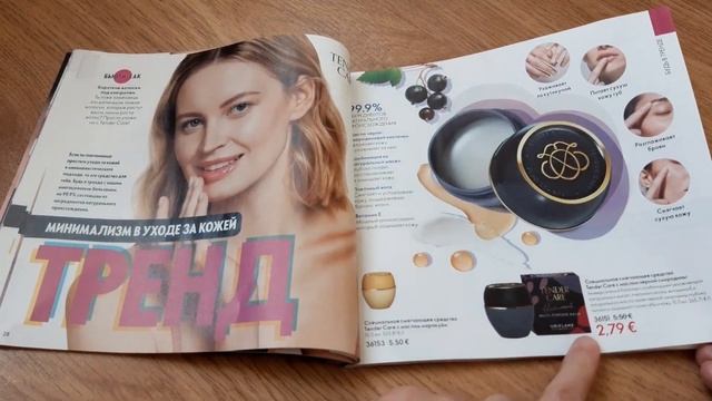 Oriflame заказ/Обзор каталога