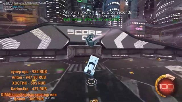 СТРИМ ПО ROCKET LEAGUE! Фанимся с подписчиками! Рокет лига!