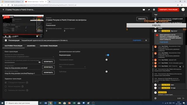 Стрим| Рисуем в Paint| Отвечаю на вопросы смотреть онлайн