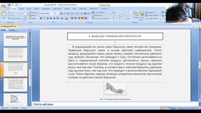 Лекция 4 4 МООК Гидравлический расчет тепловых сетей смотреть онлайн
