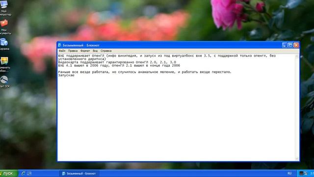Запуск на VirtualBox пр. Valve Hammer Editor 4.1 (Source SDK) смотреть онлайн
