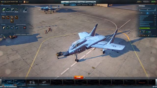 ?WORLD OF WARPLANES В ПОИСКАХ ГАБРЕСКИ смотреть онлайн