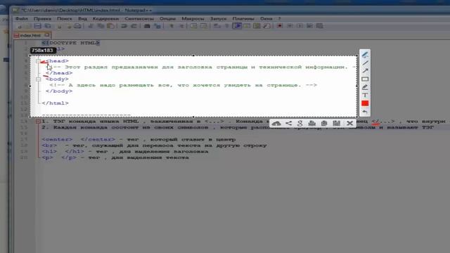 Создаем скелет сайта и что такое ТЭГ ⁄ Сайт на HTML #1 смотреть онлайн
