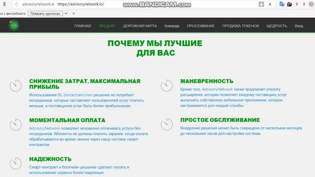 AdvisoryNetwork краткий обзор смотреть онлайн