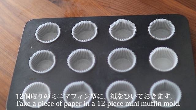 いちごミニマフィンの作り方（How to make small strawberry muffins） смотреть онлайн