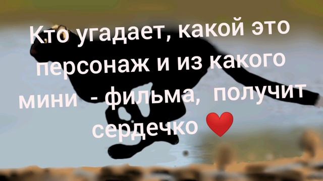 Угадай персонажа! смотреть онлайн
