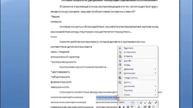 Создание теста в iSpring QuizMaker смотреть онлайн
