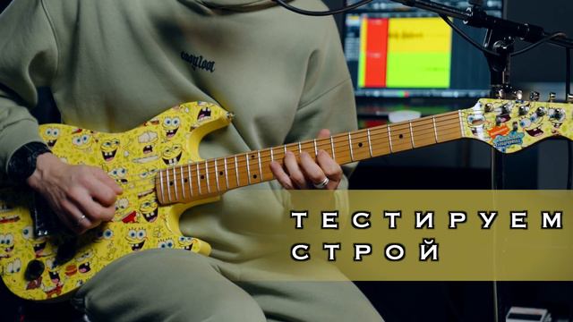СПАНЧБОБ ГИТАРА! Что ты такое? смотреть онлайн