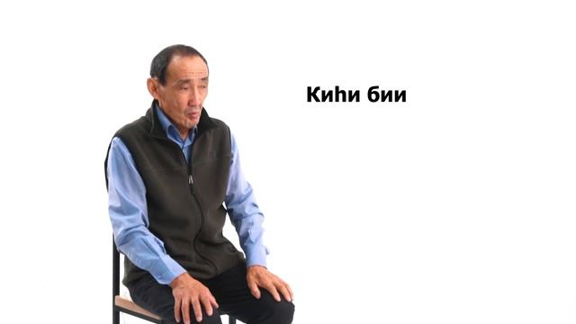 Итэҕэл эйгэтэ (часть 1) смотреть онлайн