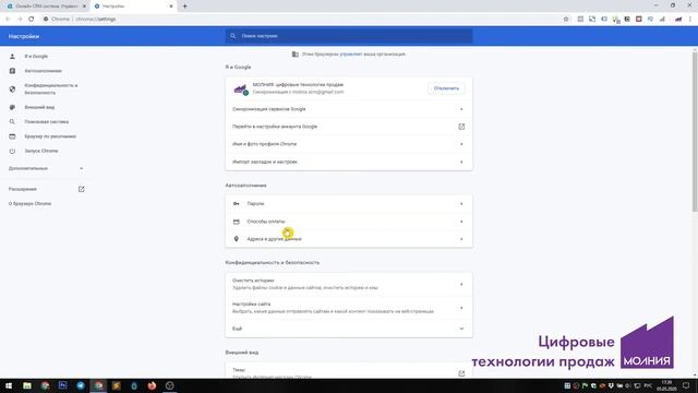 Обучение AmoCRM: Как зайти в личный кабинет, если никак не получается смотреть онлайн