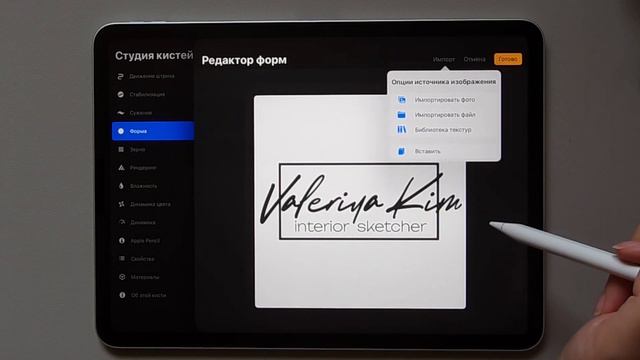 Уроки Procreate.  Создаём кисть штамп.