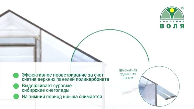 Теплица со сдвижной крышей "Дельта" смотреть онлайн
