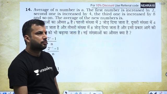 SSC Special | Maths by Rajesh Nehra | Average (Basic to Advance Level) (Part-A) смотреть онлайн