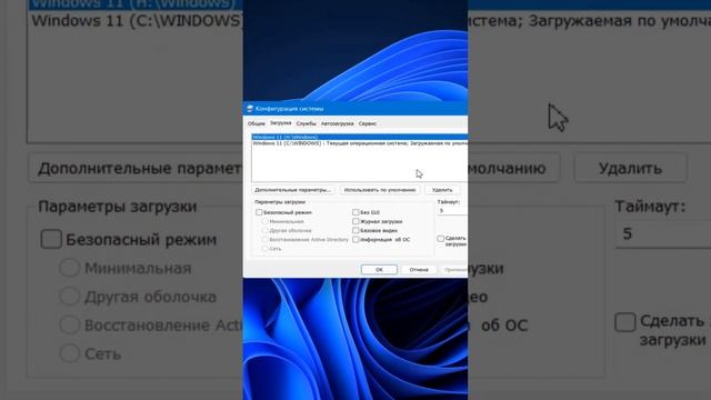 Как удалить второй windows из загрузки компьютера? смотреть онлайн