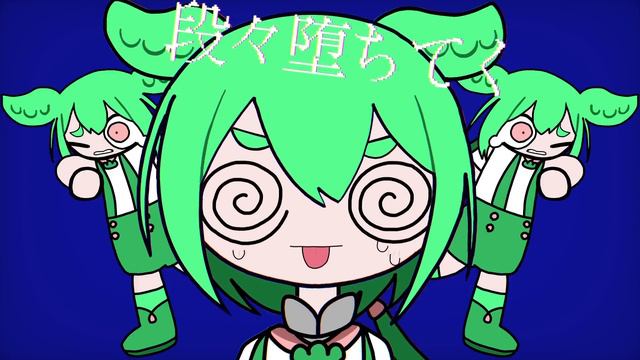 ずんだもんに混沌ブギを歌わせてみた フルver【NEUTRINO】 смотреть онлайн