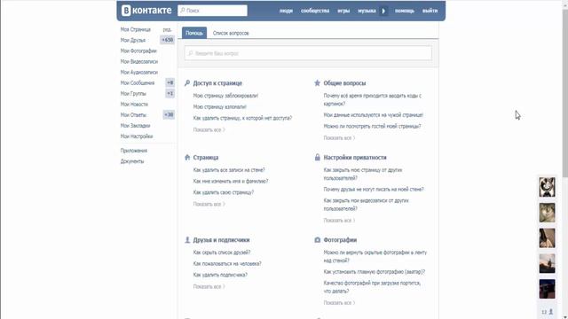 Как перейти на новый дизайн ВКонтакте? смотреть онлайн