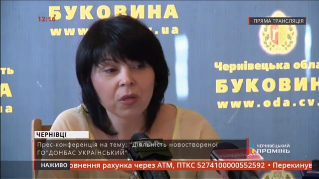Прес-конференція на тему: "Діяльність новоствореної ГО "ДОНБАС УКРАЇНСЬКИЙ" смотреть онлайн