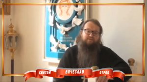1. На могилке святого отрока Вячеслава 1 июля 2021 года. Молитва за матушку.mp4