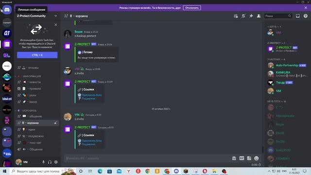 Бот который лучше AR-PROTECT? | Да! | Z-PROTECT |