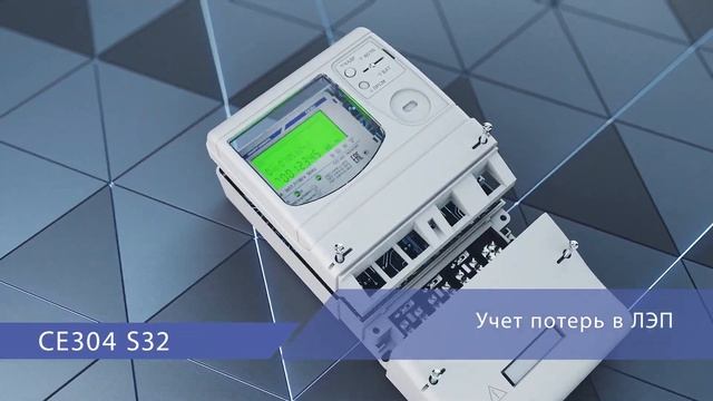 Трехфазные многотарифные счетчики электроэнергии Энергомера смотреть онлайн