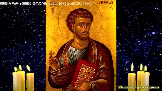Избавьтесь от болезней навсегда. Сильная исцеляющая молитва апостолу и врачевателю Луке смотреть онлайн
