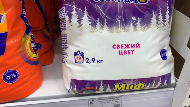 Галамарт Скидки?Стиральные порошки и гели, цены немного понизились ?много всего ? смотреть онлайн